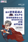 感恩父亲节海报