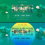 端午