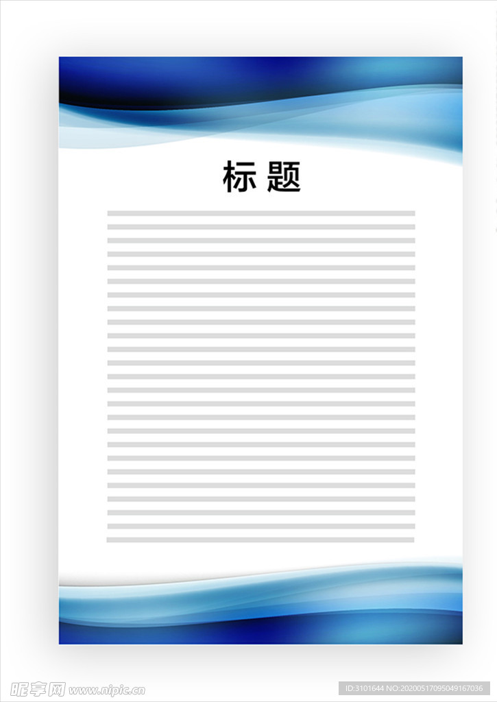 展板模板