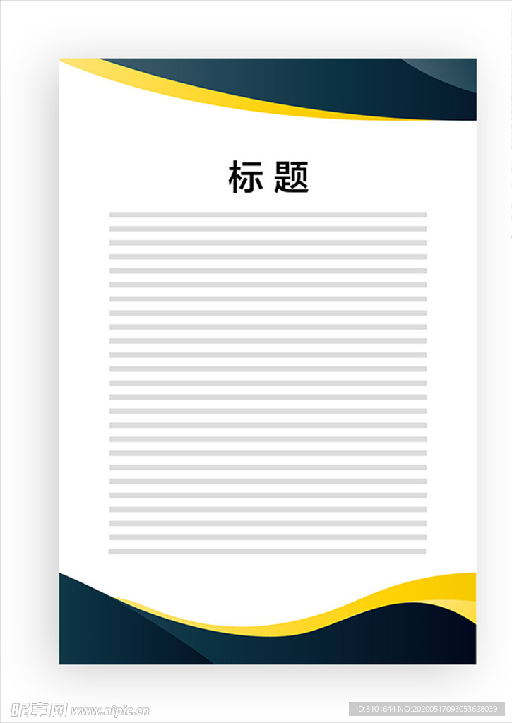 展板模板