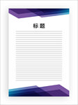 展板模板