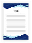 展板模板