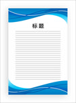 展板模板