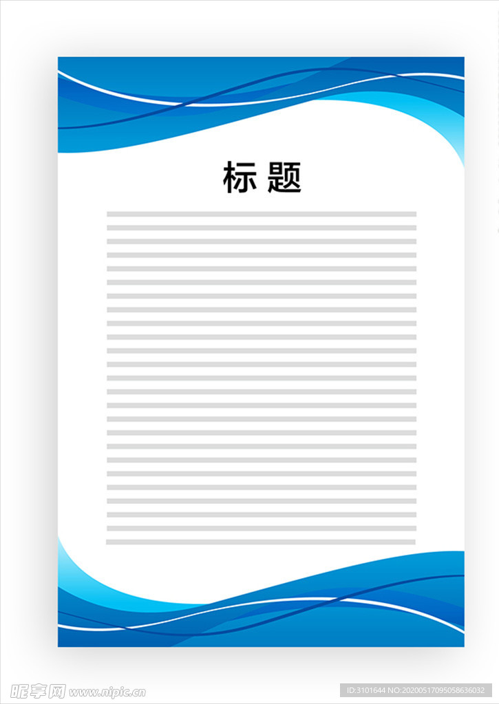展板模板
