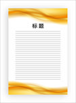 展板模板