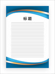 展板模板