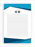 展板模板