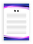 展板模板