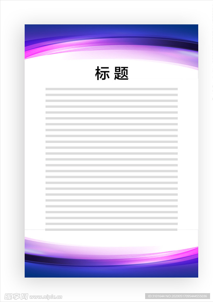 展板模板