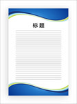 展板模板