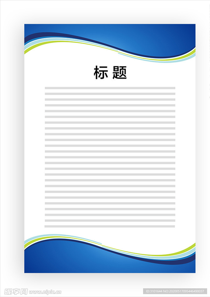 展板模板