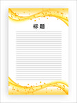 展板模板