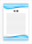 展板模板