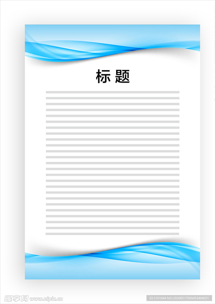 展板模板