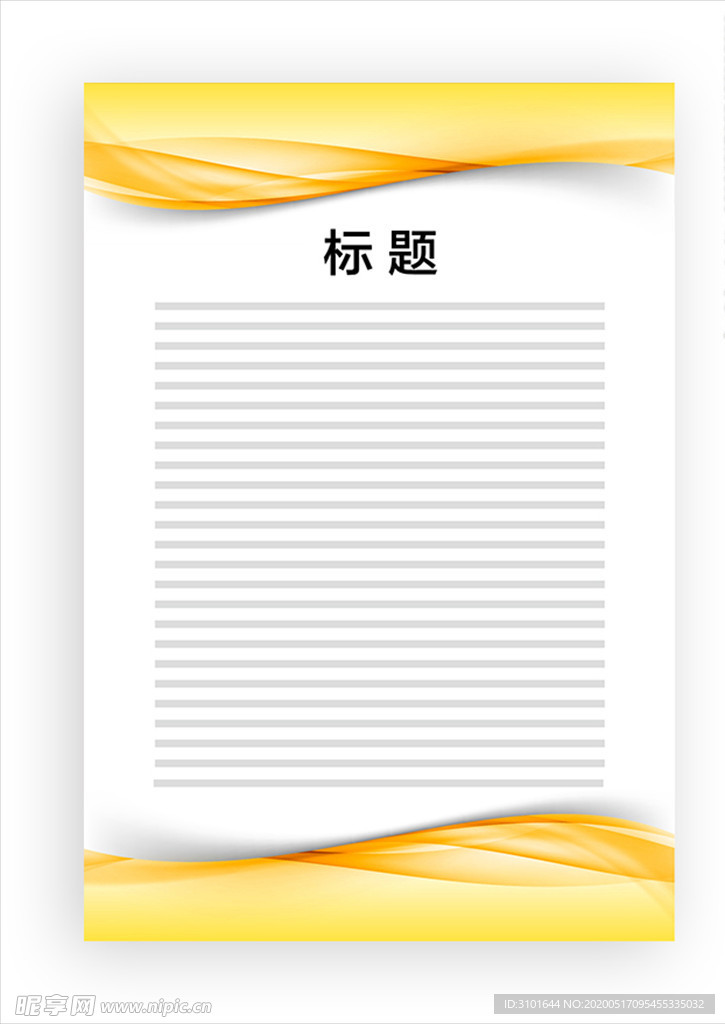 展板模板