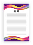 展板模板