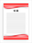 展板模板