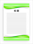 展板模板