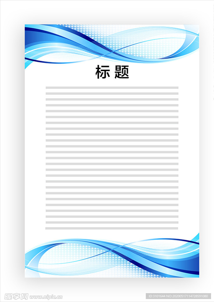 展板模板