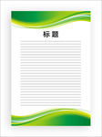 展板模板