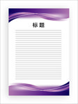 展板模板
