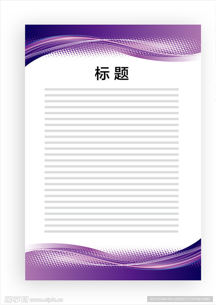 展板模板