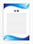 展板模板