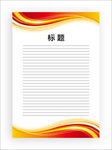 展板模板