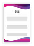 展板模板