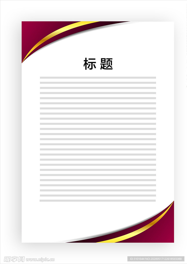 展板模板