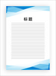 展板模板
