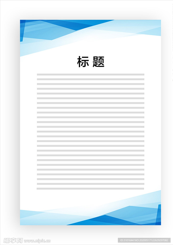 展板模板