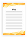 展板模板