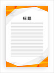 展板模板