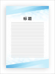 展板模板