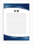 展板模板