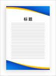展板模板