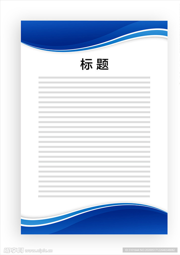 展板模板