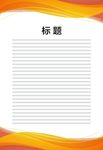 展板模板