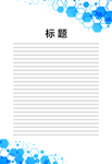 展板模板