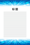 展板模板