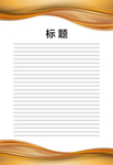展板模板
