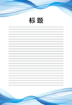 展板模板