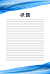 展板模板