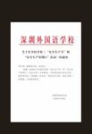 红头文件