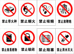 消防标志