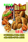 全家桶