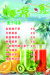 果茶