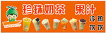 奶茶