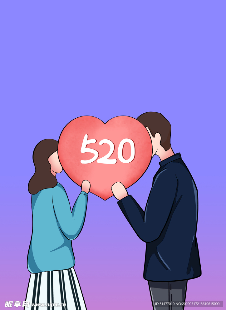 520情人节 表白 情侣 约会